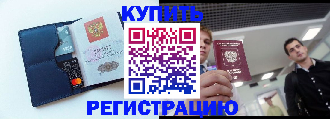 прописка иностранных граждан в Фролово