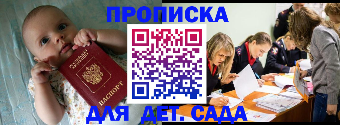 где прописаться в Фролово